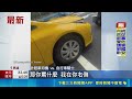 高雄計程車突靠右切車道差點撞人！運將怒追單車百公尺狂嗆好膽下來｜三立新聞LIVE