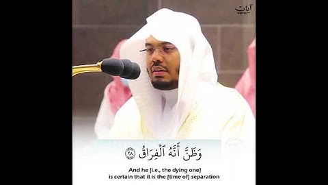 من اجمل تلاوات الشيخ ياسر الدوسري /ما شاءالله تبارك الله