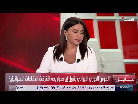 إيران تهاجم إسرائيل بصواريخ... وإسرائيل ترد على منشأة إيرانية