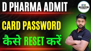 D Pharma Login Problem Solve | Admit Card Password Reset Ka Official Method