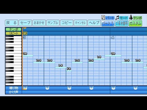 パワプロ応援歌　DIALOGUE+[絶景絶好スーパーデイ!!]Ver 2