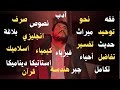 ازاي تذاكر ٢٠ مادة في الثانوية الأزهري ة تنظيم الوقت جدول مذاكرة نصايح شهر ١ ثانوية أزهرية 