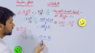 مراجعة رياضيات ثاني متوسط تكملة الفصل الثاني