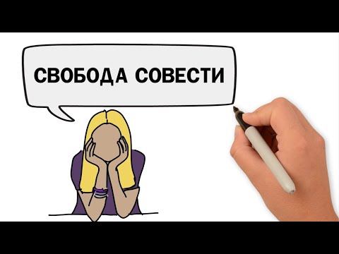 Видео: Свобода на избор