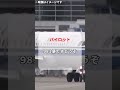 管制官をブチギレさせたパイロット!?#shorts #雑学 #豆知識