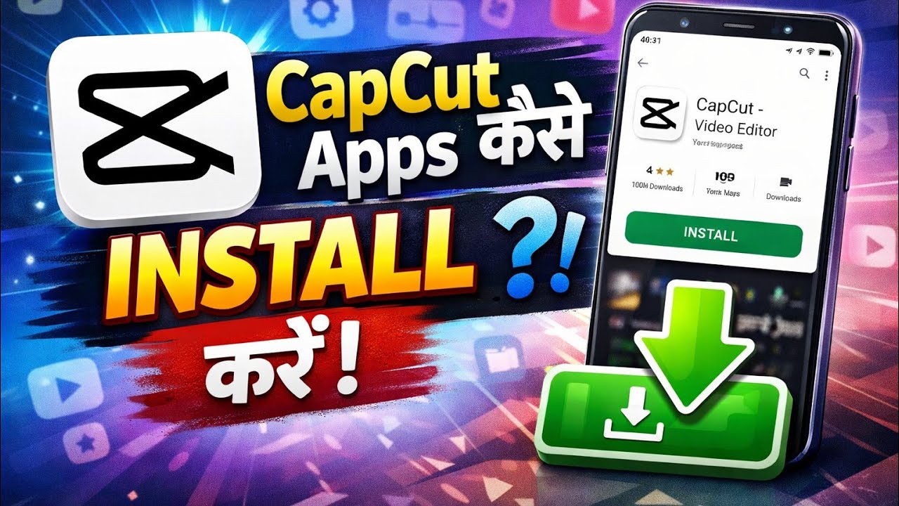 Capcut apps को कैसे install करें - YouTube