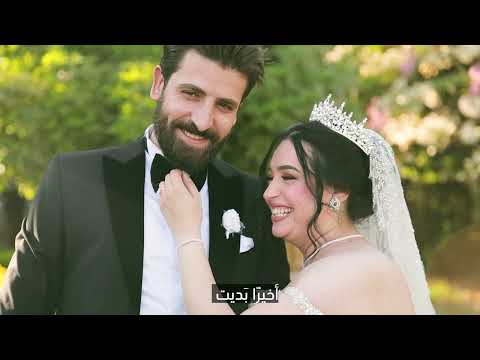 أخيرا ميرنا أسعد كلمات وألحان رمزي بشارة