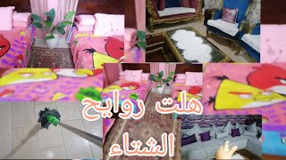 واخيرررررا الفديو المنتظر🎀فرشت بيتي بالجديد حولته لقصر🏫هلت روايح الشتاء#عالم حبيبه كله نشاط