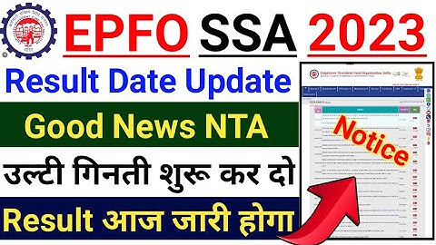 EPFO SSA Result date 2023 | epfo ssa result | epfo ssa result 2023 | epfo ssa result date