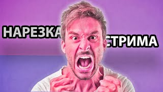 ЗВОНИМ МОШЕННИКАМ / СТРИМ С ПОДПИСЧИКОМ / НЕБОЛЬШАЯ НАРЕЗКА