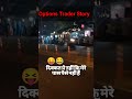 Every Options Trader Story