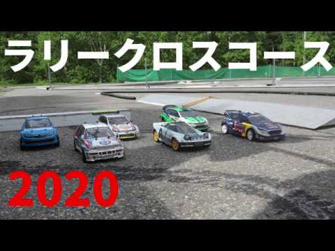 Rc Rallycross Circuit Tt02 Xv01 Youtube