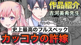 五等分の花嫁を超える!?『カッコウの許嫁』が覇権ラブコメ候補について。※1話ネタバレ注意