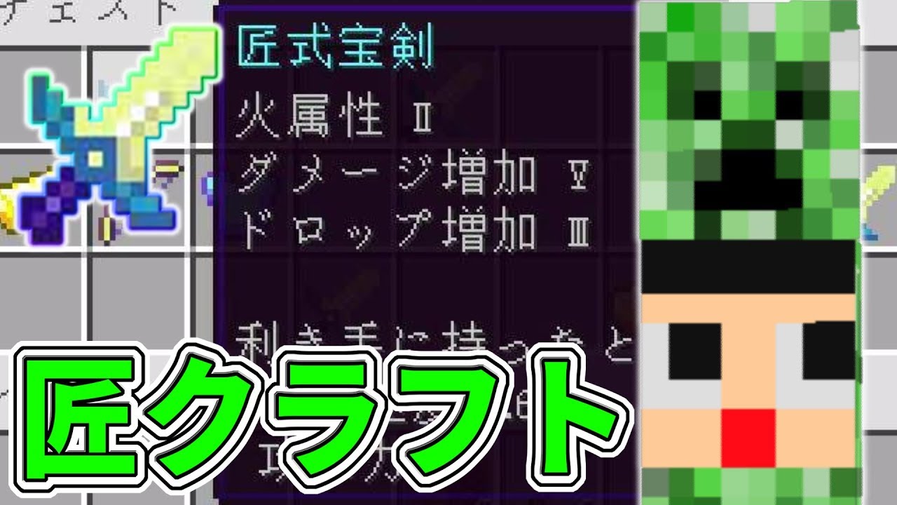 マインクラフト 匠modの初期リスに最強の剣あった Youtube