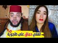 لفقي حماق على طنجوية حلقة مضحكة بدموووع 