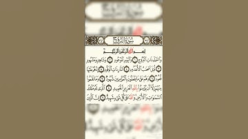 سورة البروج ياسر الدوسري 1_9