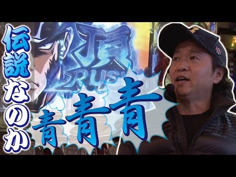 サラリーマン番長 大都技研 押忍！サラリーマン番長 中古パチスロ実機 [8ch対応] A