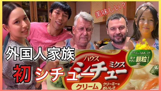 国際結婚 海外の反応 ロシア人妻の両親が初めての生姜焼き食べてみたら 感動 Youtube