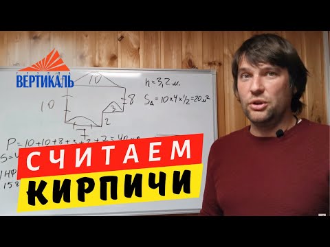 Video: Кирпич эмне үчүн колдонулат?