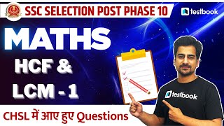 SSC Selection Phase 10 Maths Classes 2022 | HCF & LCM 1 for SSC Exams | Nitish Sir