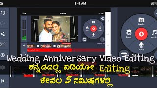 Wedding Anniversary Video Editing in Kinemaster || In Kannada 2020 || Wedding Anniversary || screenshot 2
