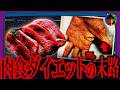 【謎ダイエット】肉だけで8か月過ごした男の末路