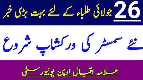 AIOU New Semester Spring 2021 Workshop Start || Username And Password || Workshop Schedule||The AIOU