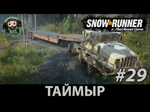 Snow Runner : Прохождение #29