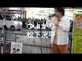 新宿路上ライブ   つよがり /松下洸平covered by ととしし