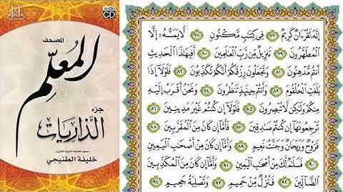 سورة الواقعة ٨٣-٨٩