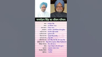 Manmohan Singh biography #youtubeshorts