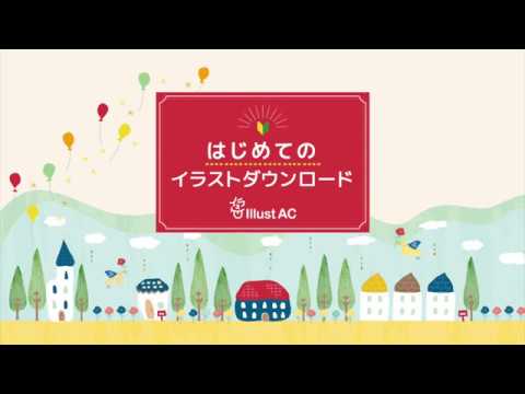 イラストacの使い方 Youtube