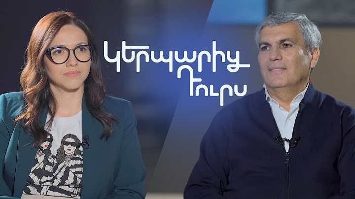 Կերպարից դուրս․ Արամ Սարգսյան