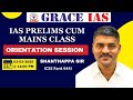 IAS PRELIMS CUM MAINS CLASS | ORIENTATION SESSION | SHANTAPPA SIR