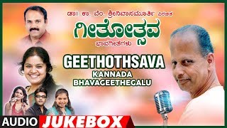 T-series bhavagethegalu & folk presents"geethothsava" bhavageethegalu
k v srinivasmurthy,sangeethe katti,mysore ananthaswamy jukebox kannada
subscribe u...