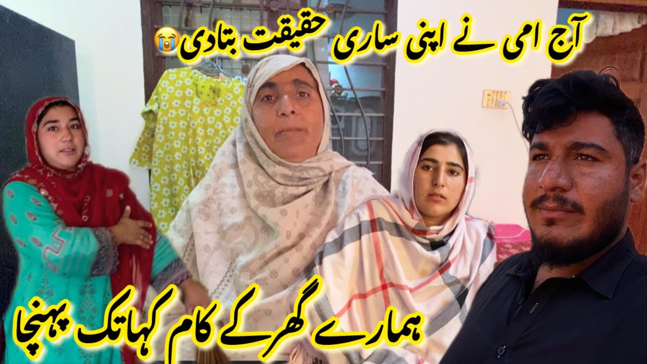 Aaj Ammi ne apni sari hakikat Bata di hamare ghar ka kam kahan tak pahuncha||😡 Ayesha Shahid vlogs 