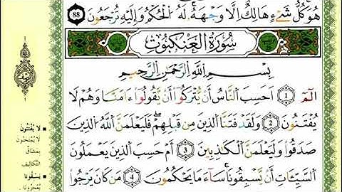 06-01: الصفحة 396:سورة القصص-العنكبوت من الآية
