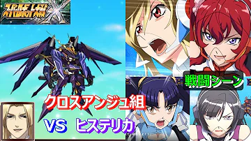スパロボx クロスアンジュ Mp3 スパロボx クロスアンジュ Mp3
