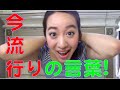 #11 今流行りの言葉！【Akiの落書きチャイニーズ】