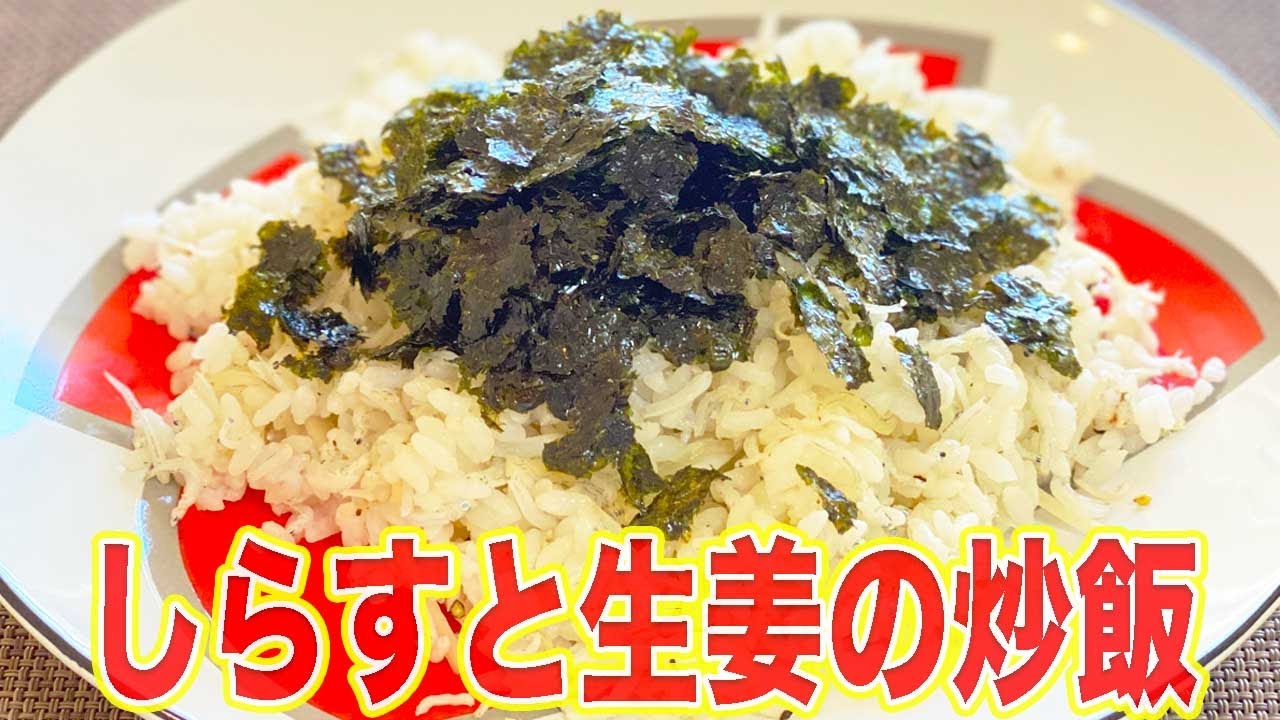 普段よりちょっと多く食べれちゃう！あっさり炒飯！