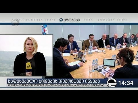 ქრონიკა 14:00 საათზე - 30 იანვარი, 2019 წელი