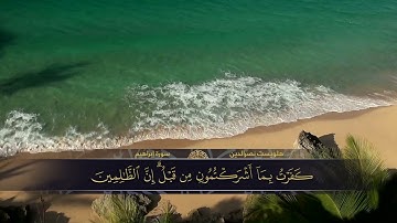 جديد سورة ابراهيم. القارئ هلويست نصرالدين