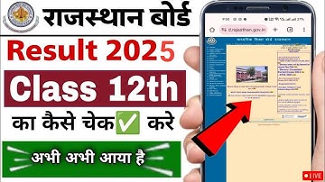 rbse 12th result | rajasthan class 12 result how to check | rbse board result 2024-25 kaise dekhe