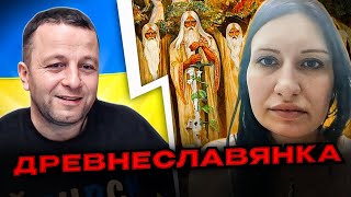 🔴древнеславянка. Тролинг в разговоре с россиянкой в чатрулетке