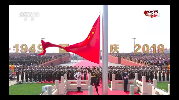 Chinese National Anthem -  Parade for 70th Anniversary of the People's Republic - DayDayNews