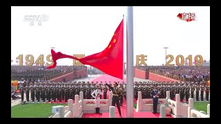 Chinese National Anthem -  Parade for 70th Anniversary of the People's Republic