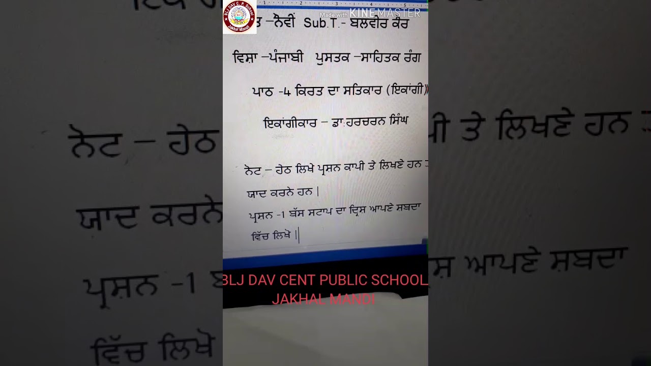 meaning of assignment in punjabi