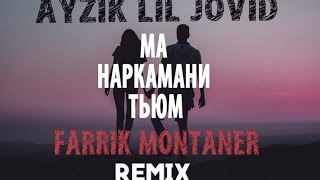Ayzik Lil Jovid x Farrik Montaner - Ма Наркамани Тьюм (Remix)