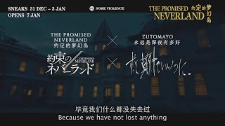 It Can't Be Right [The Promised Neverland 约定的梦幻岛]   | Tadashiku Narenai