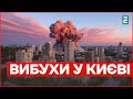 Є ВЛУЧАННЯ У КИЄВІ Цієї ночі Росія атакувала Україну ракетами та шахедами Головні новини Є ВЛУЧАННЯ У КИЄВІ Цієї ночі Росія атакувала Україну ракетами та шахедами Головні новини